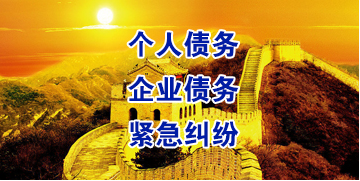 马关要账公司